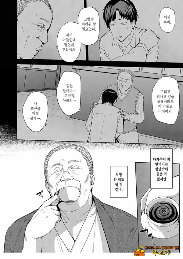 남편을 위해서 안깁니다
