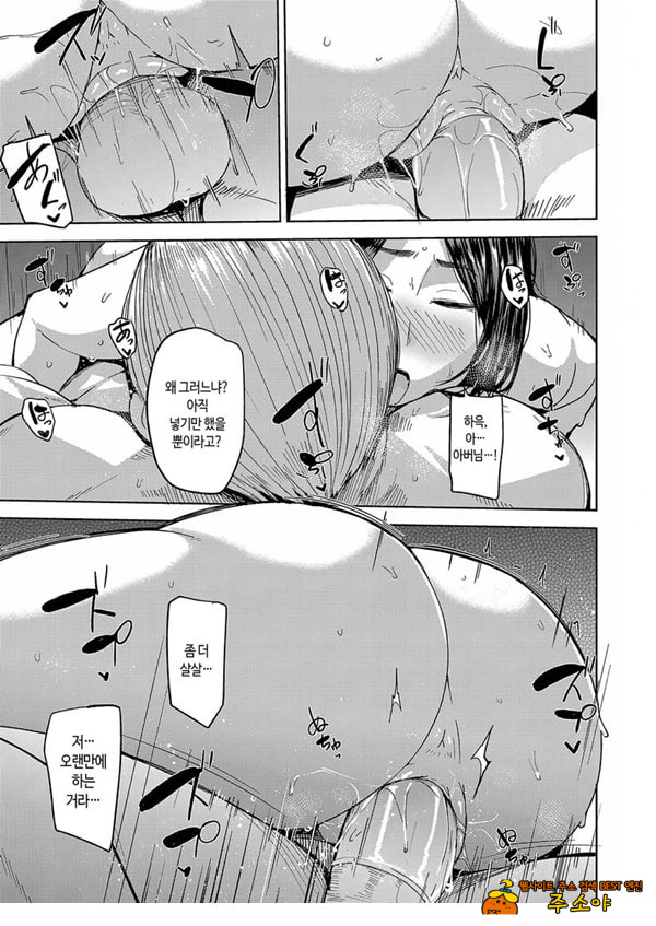 남편을 위해서 안깁니다