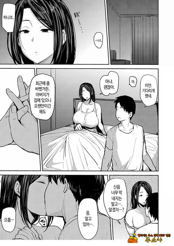 속 남편을 위해서 안깁니다