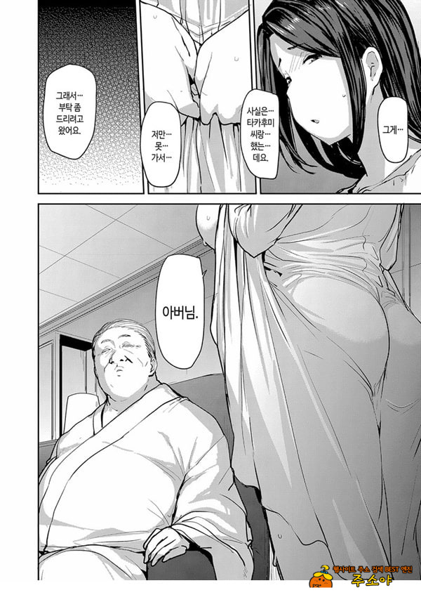 속 남편을 위해서 안깁니다