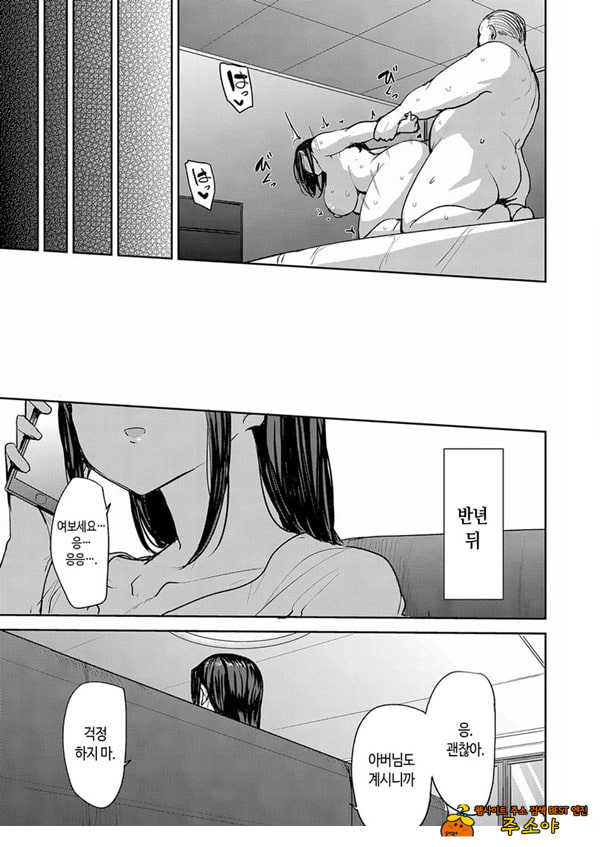 속 남편을 위해서 안깁니다