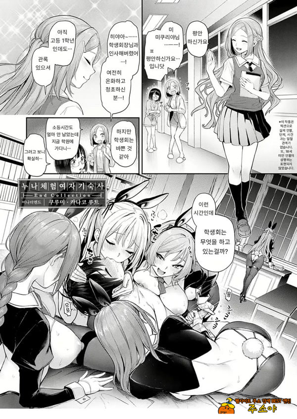 누나 체험 여자기숙사 End Colleetion