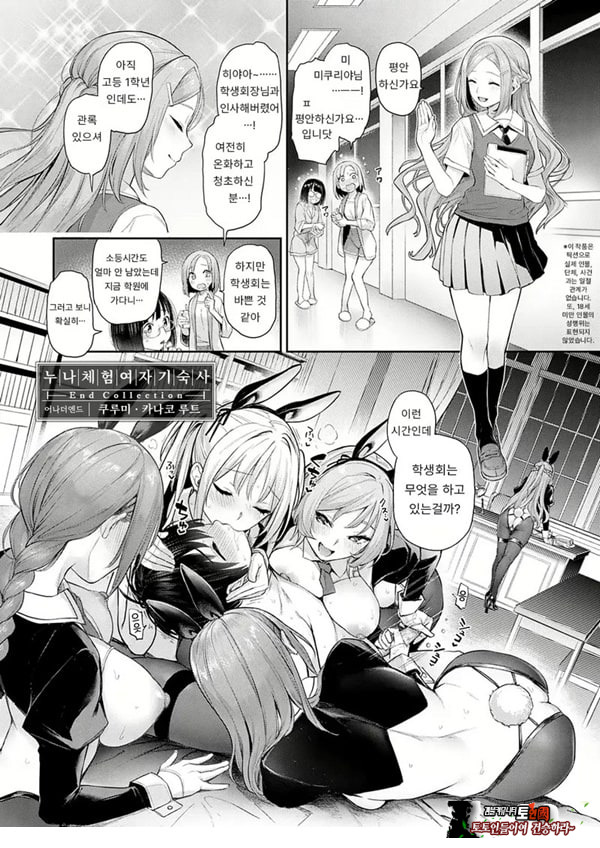누나 체험 여자기숙사 End Colleetion