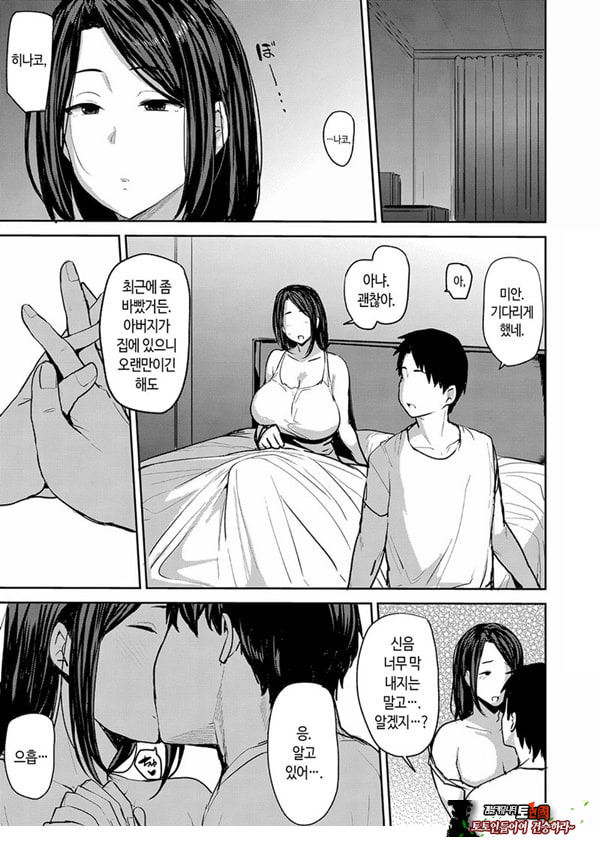 속 남편을 위해서 안깁니다