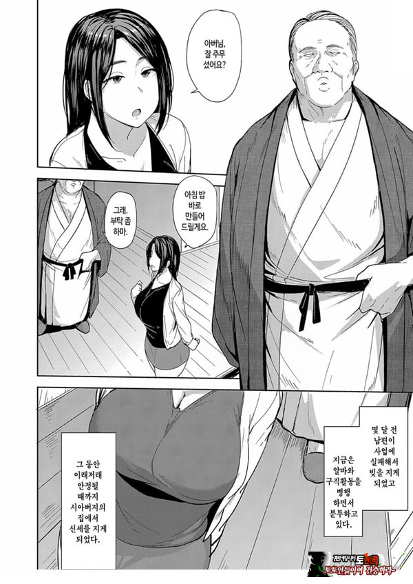 남편을 위해서 안깁니다