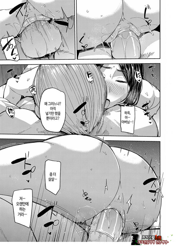 남편을 위해서 안깁니다