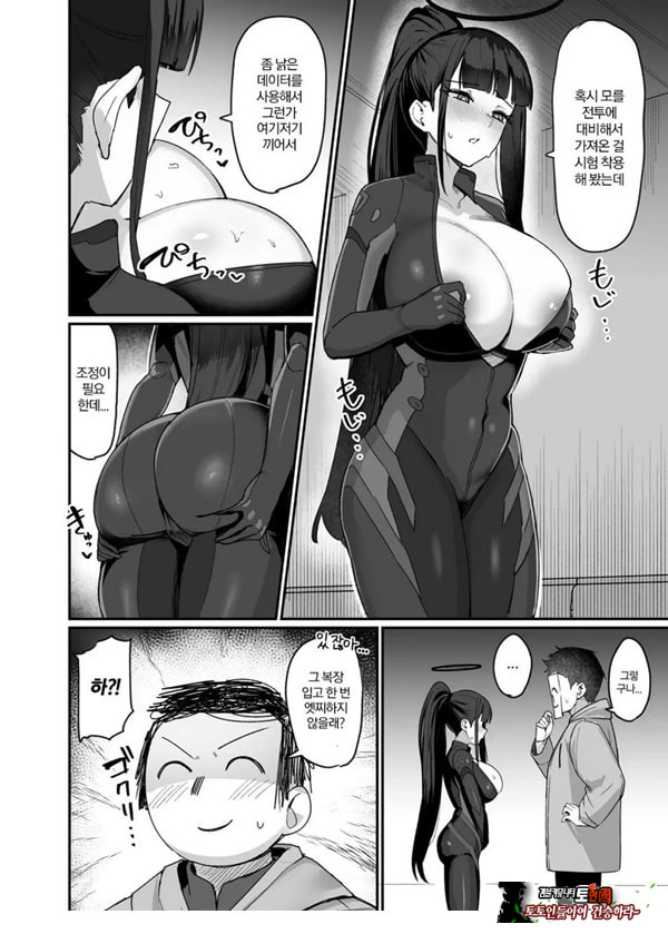 결전 전날밤 회장과