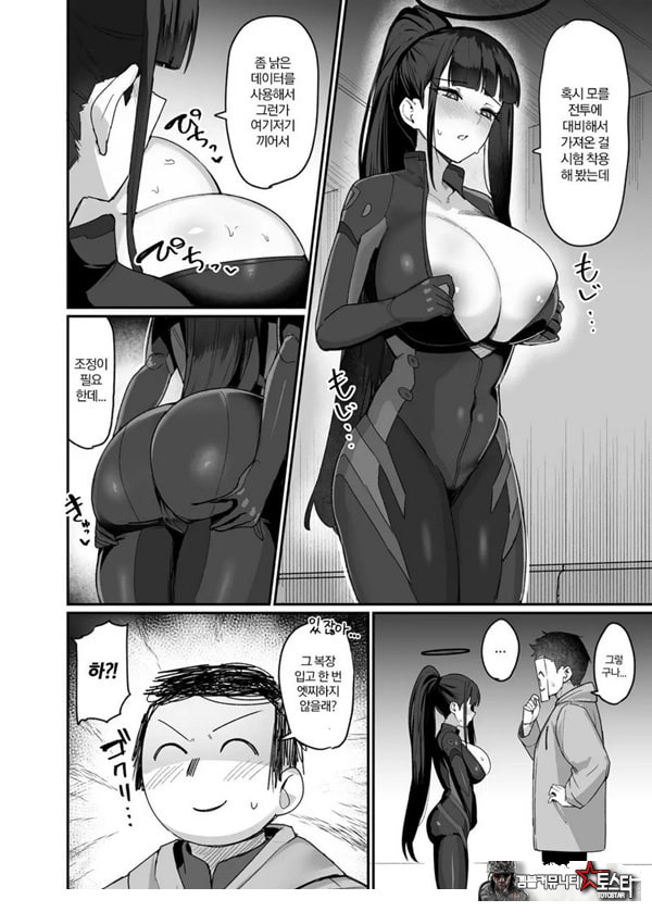 결전 전날밤 회장과