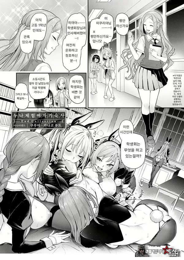 누나 체험 여자기숙사 End Colleetion