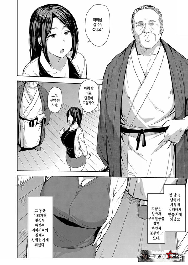 남편을 위해서 안깁니다