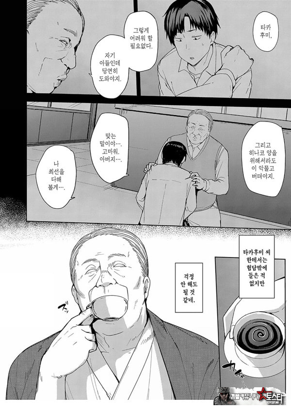 남편을 위해서 안깁니다