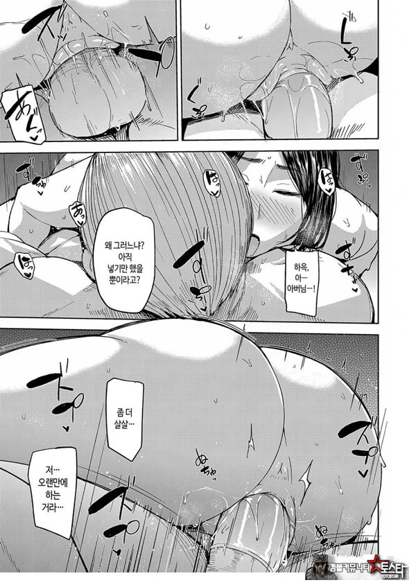 남편을 위해서 안깁니다