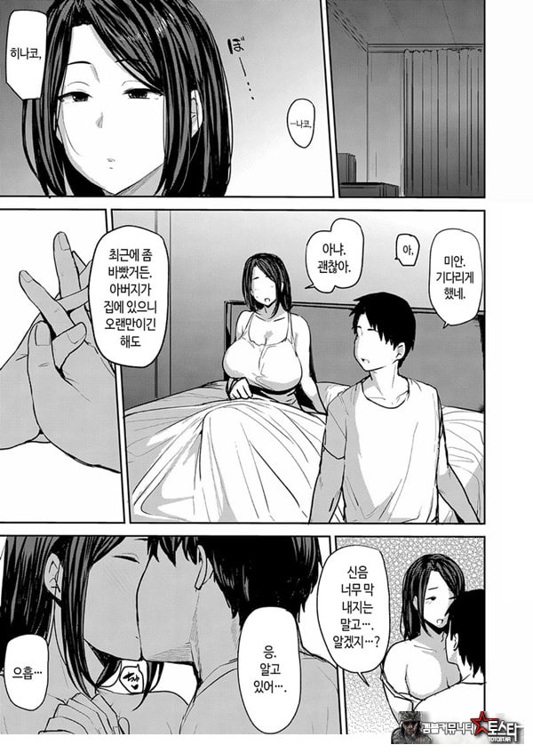 속 남편을 위해서 안깁니다