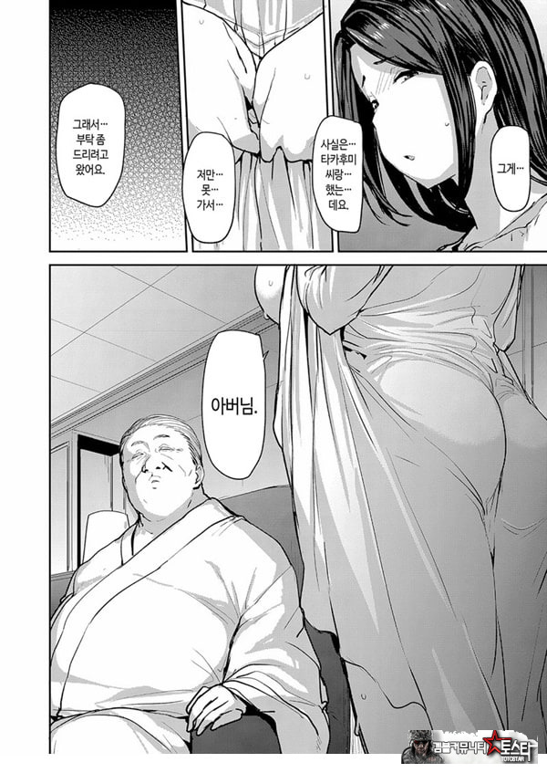 속 남편을 위해서 안깁니다