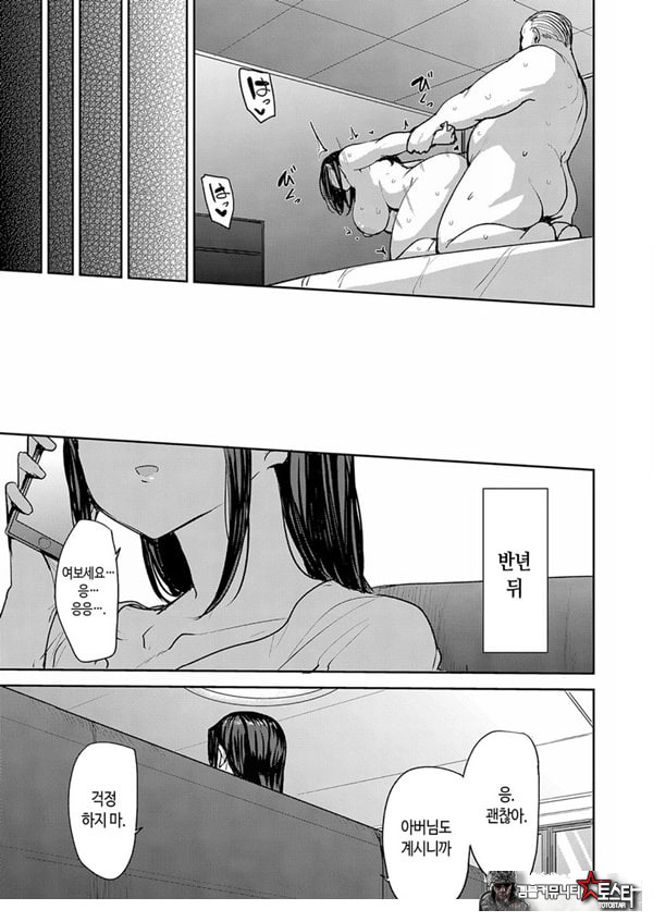 속 남편을 위해서 안깁니다