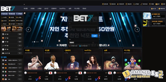 bet7 먹튀 확정
