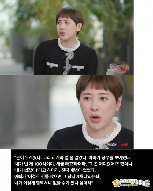 본인이 다 썼으니 억울하진 않겠네