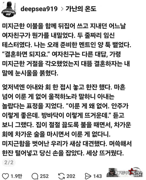 짧은 글이지만 최고에요