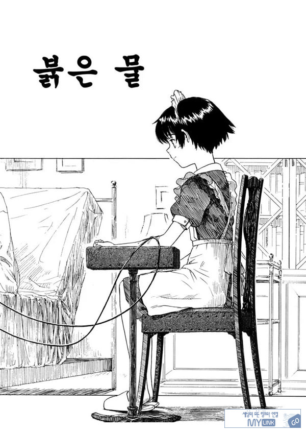 붉은 물