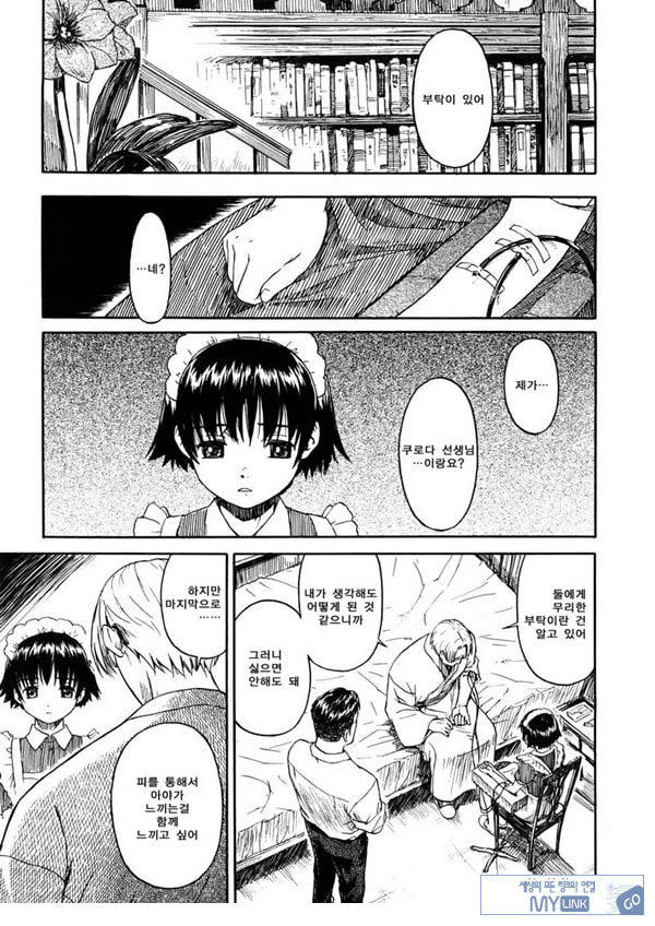붉은 물