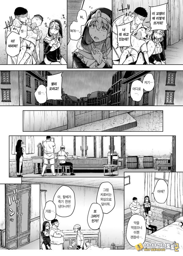 참회구멍 After