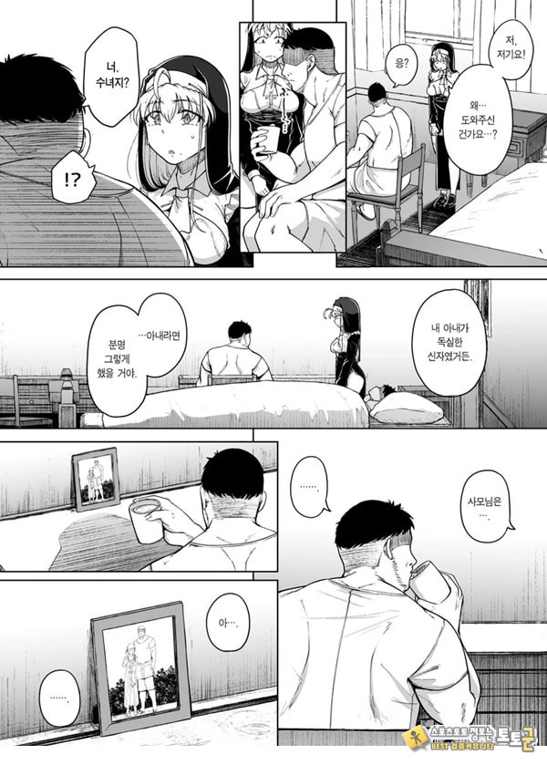 참회구멍 After