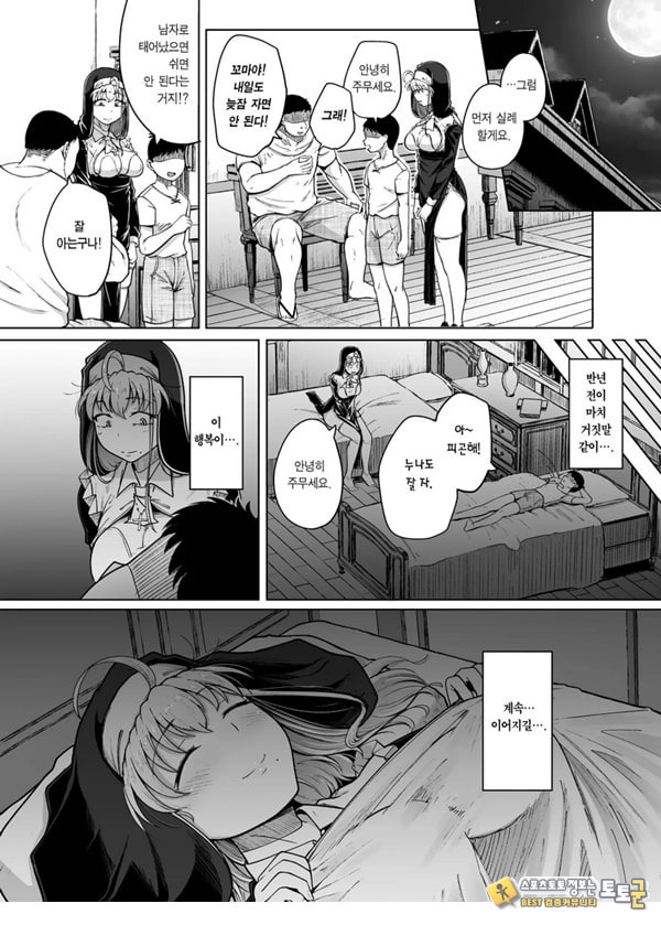 참회구멍 After