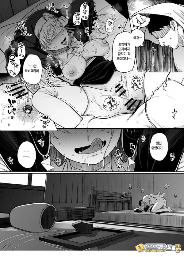 참회구멍 After
