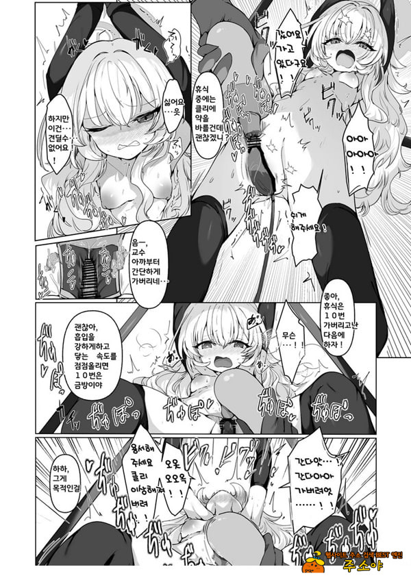 음핵절정조교 레포트 대상···범죄컨설턴트