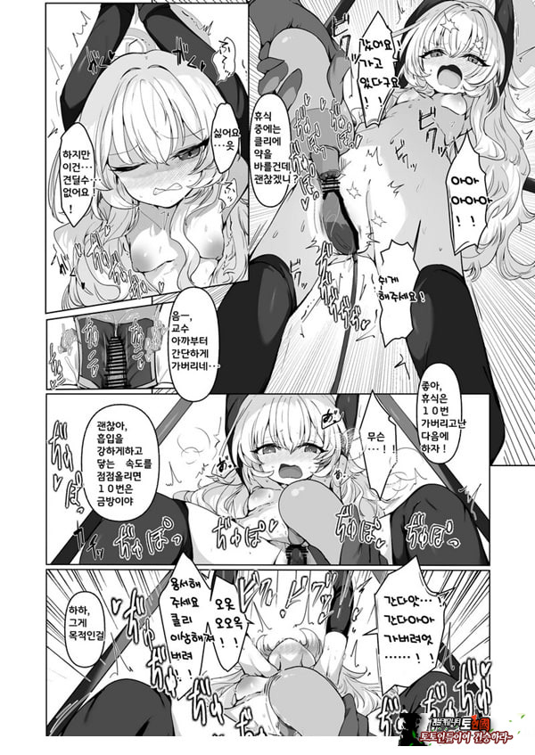 음핵절정조교 레포트 대상···범죄컨설턴트