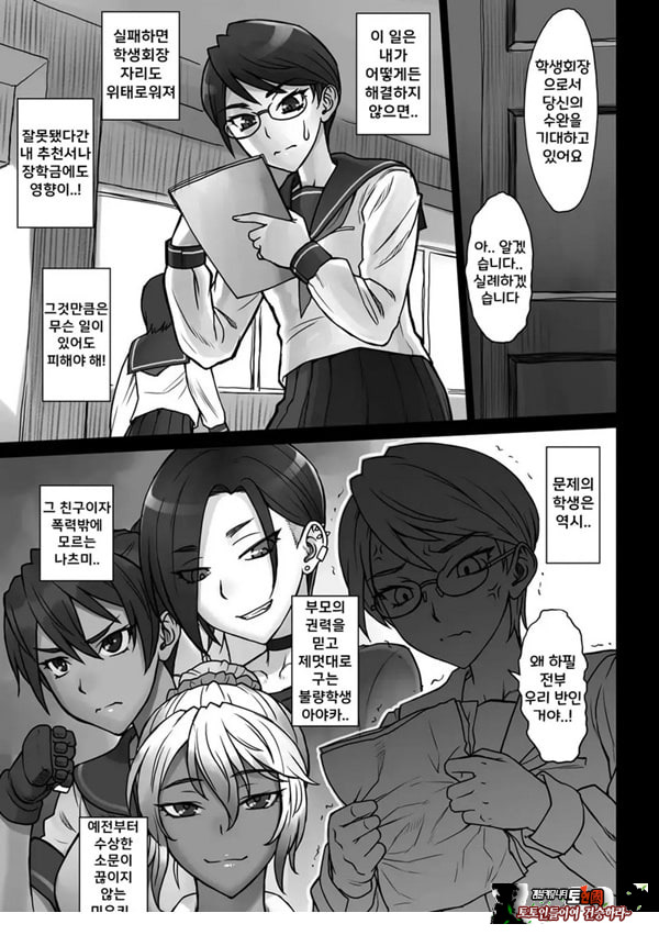 학생회장 카오루 vs 거근 아저씨