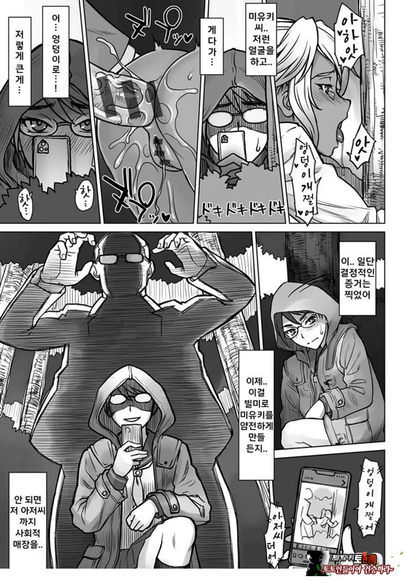 학생회장 카오루 vs 거근 아저씨