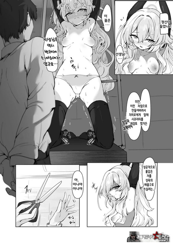 음핵절정조교 레포트 대상···범죄컨설턴트
