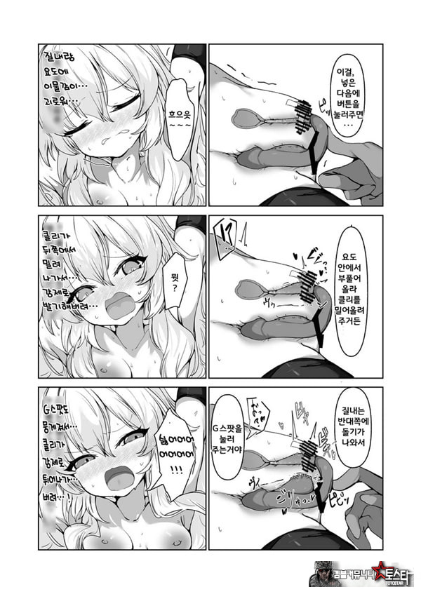 음핵절정조교 레포트 대상···범죄컨설턴트