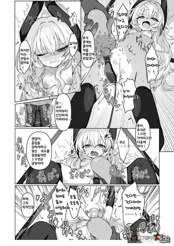 음핵절정조교 레포트 대상···범죄컨설턴트