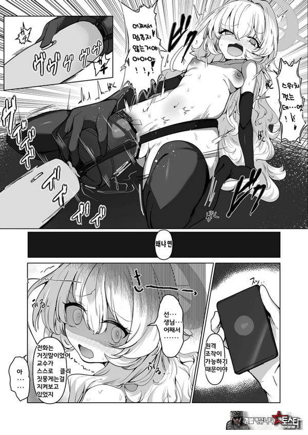 음핵절정조교 레포트 대상···범죄컨설턴트