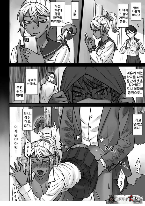 학생회장 카오루 vs 거근 아저씨