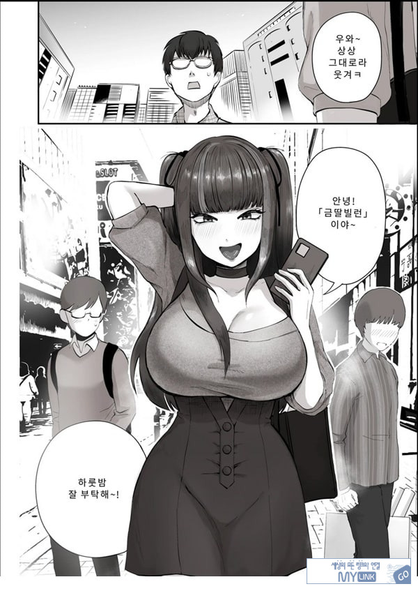 밤낮으로 야겜에 관해 소통하던 팔로워를 만나보니