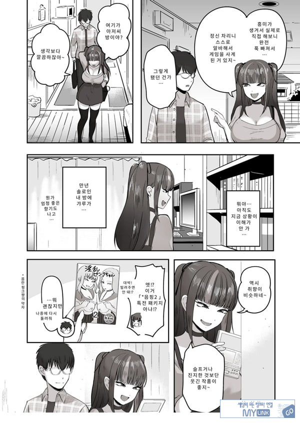 밤낮으로 야겜에 관해 소통하던 팔로워를 만나보니