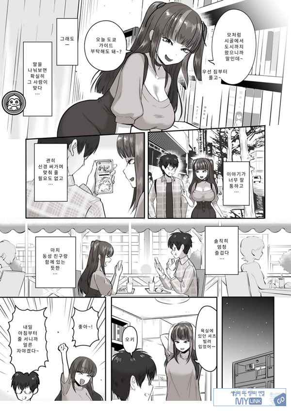 밤낮으로 야겜에 관해 소통하던 팔로워를 만나보니