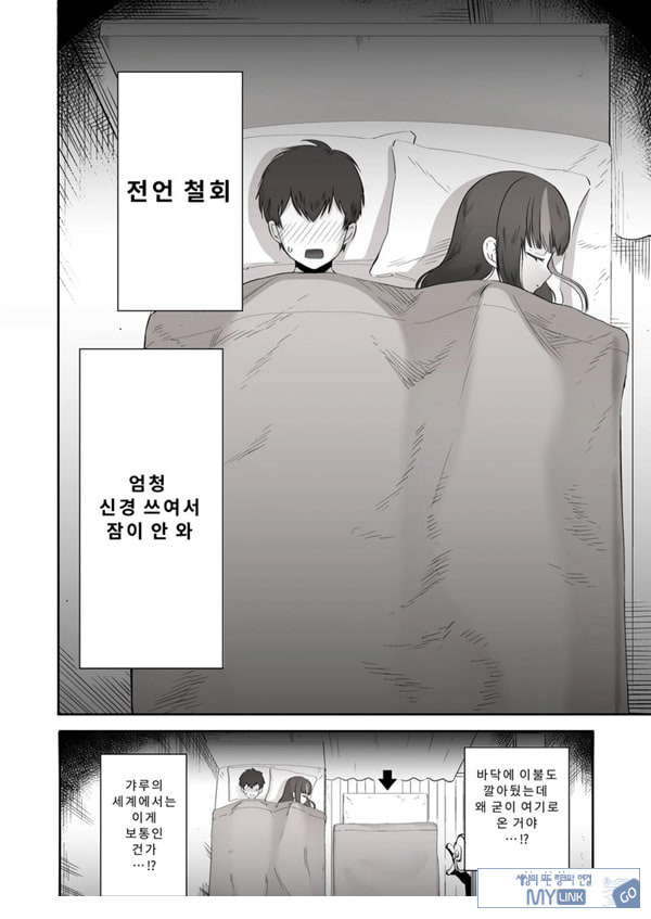 밤낮으로 야겜에 관해 소통하던 팔로워를 만나보니
