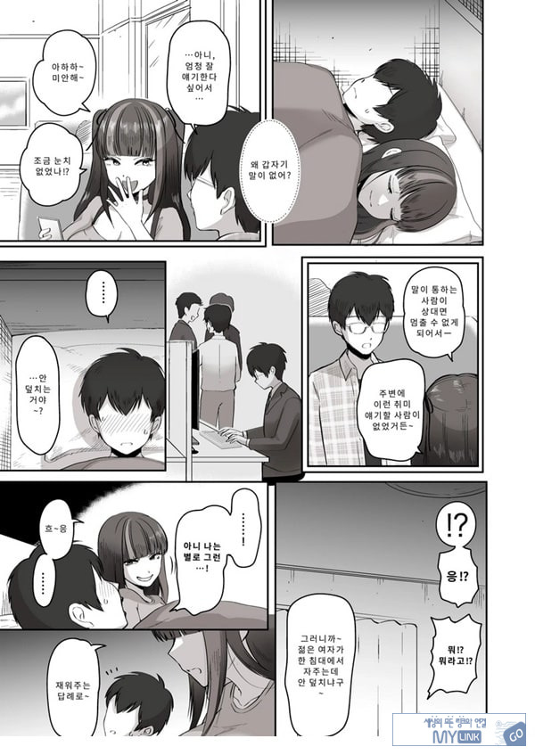 밤낮으로 야겜에 관해 소통하던 팔로워를 만나보니