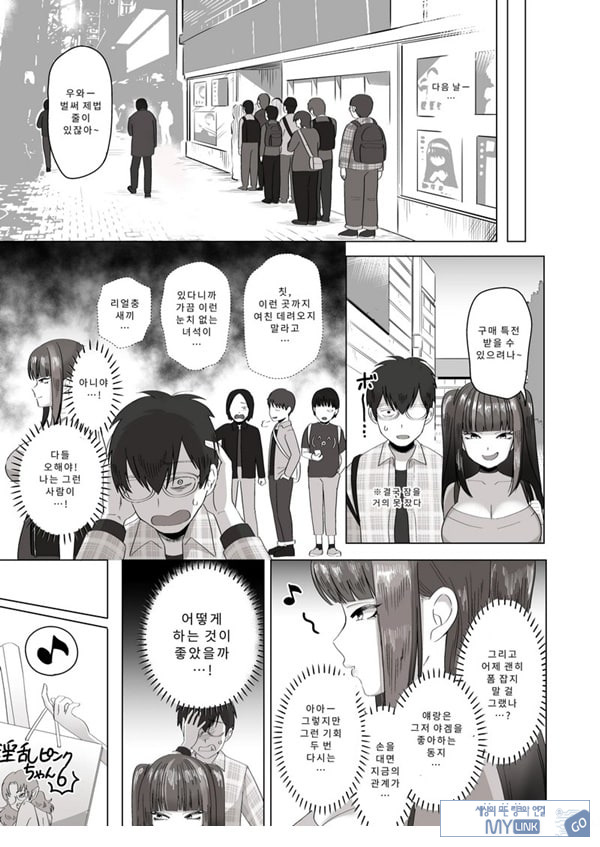밤낮으로 야겜에 관해 소통하던 팔로워를 만나보니
