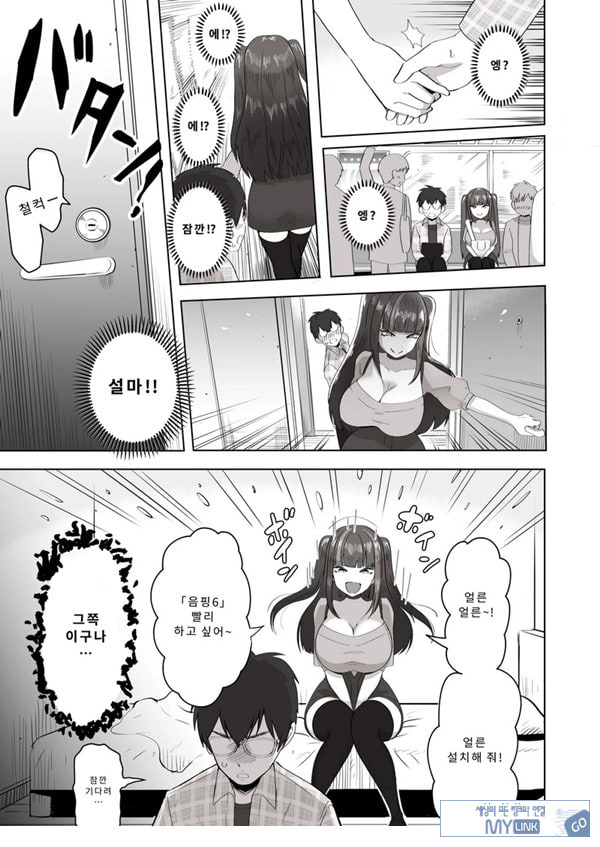 밤낮으로 야겜에 관해 소통하던 팔로워를 만나보니