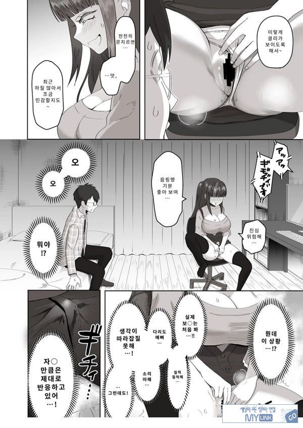 밤낮으로 야겜에 관해 소통하던 팔로워를 만나보니