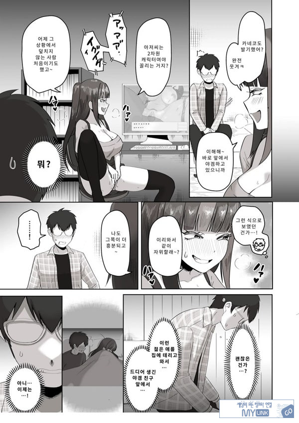 밤낮으로 야겜에 관해 소통하던 팔로워를 만나보니