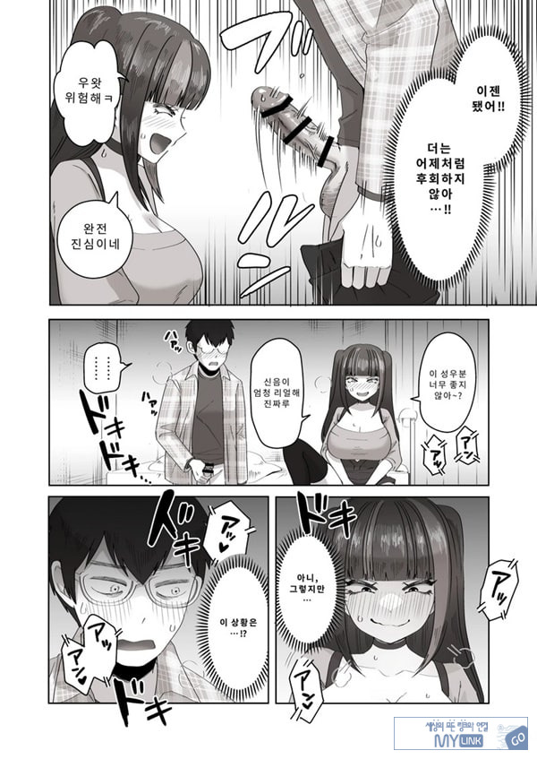 밤낮으로 야겜에 관해 소통하던 팔로워를 만나보니