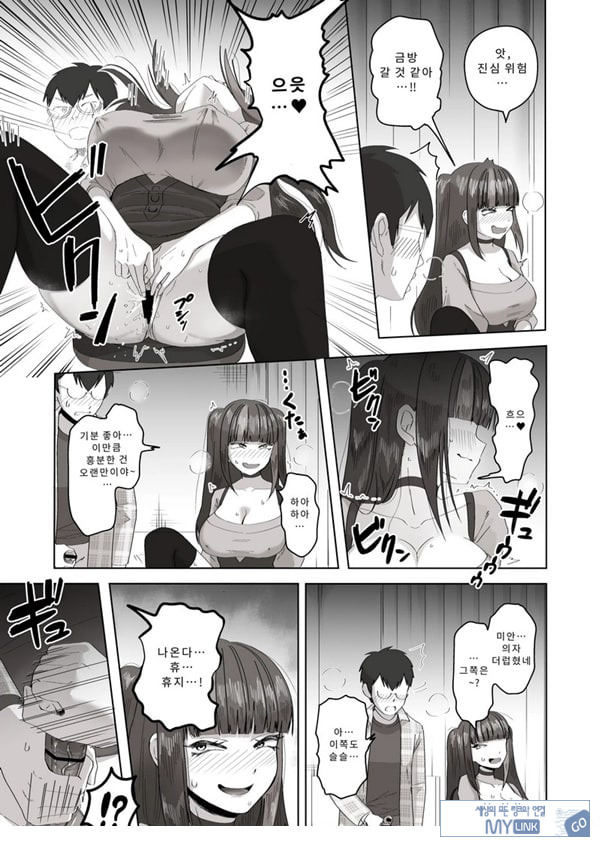 밤낮으로 야겜에 관해 소통하던 팔로워를 만나보니