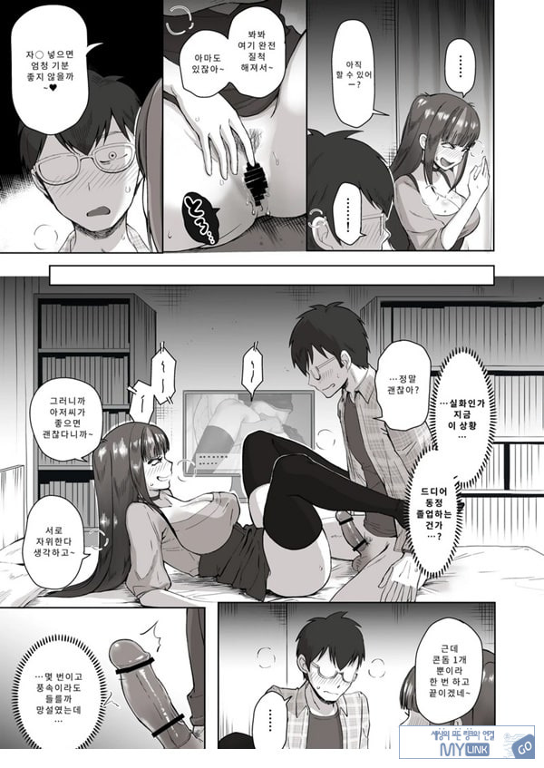 밤낮으로 야겜에 관해 소통하던 팔로워를 만나보니
