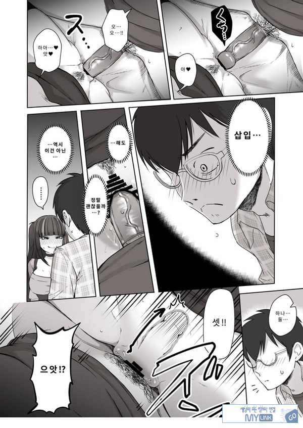밤낮으로 야겜에 관해 소통하던 팔로워를 만나보니